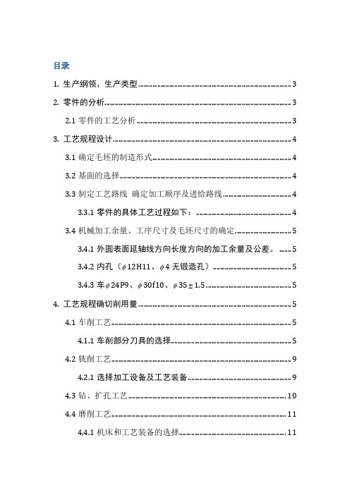 制动器说明