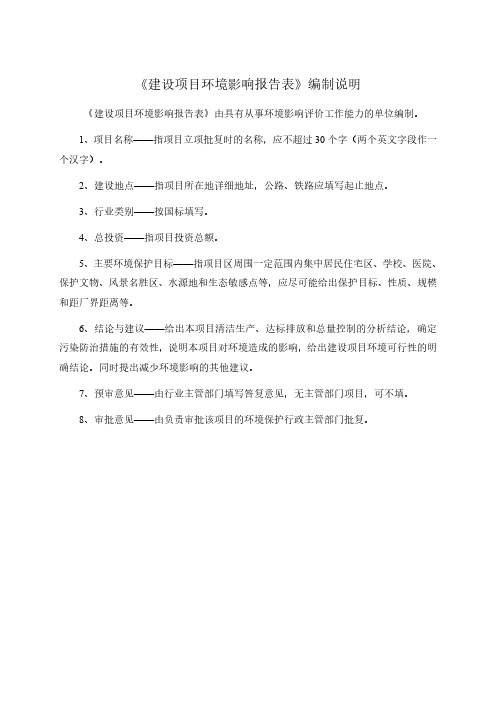 年研发生产水性树脂20吨，水性油墨20吨环评报告公示