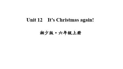 小学英语(湘少版三起)六年级上册Unit 12 It's Christmas again!课件