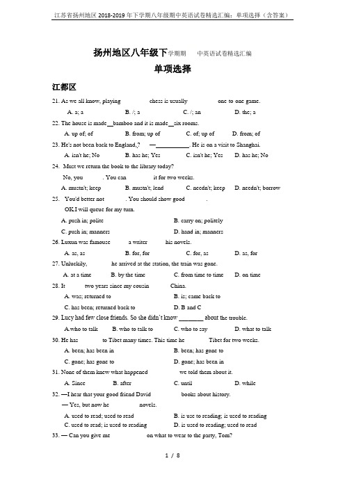 江苏省扬州地区2018-2019年下学期八年级期中英语试卷精选汇编：单项选择(含答案)