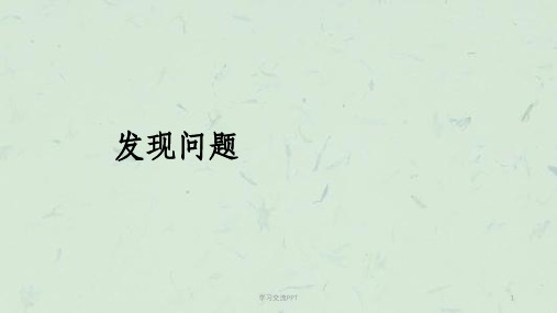 提案改善 生产车间培训教材课件