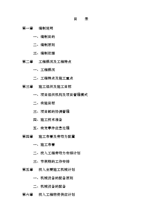 某学生宿舍楼维修改造工程施工设计方案