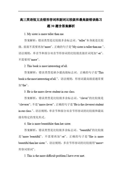 高三英语短文改错形容词和副词比较级和最高级错误练习题30题含答案解析