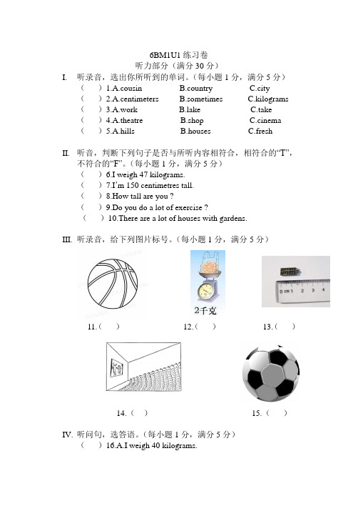 小学英语6BM1U1LI练习卷