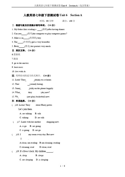 人教英语七年级下册测试卷Unit 6  Section A(包含答案)