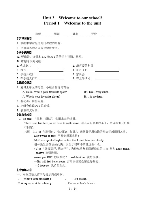 7A+Unit3整个单元的导学案