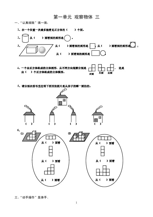 2018最新人教版五年级数学下册课课练(43页)