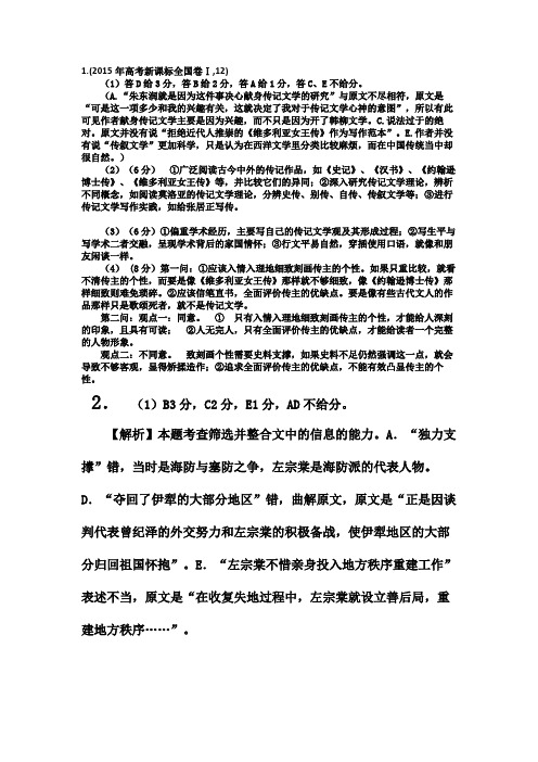 非连续性文本 答案