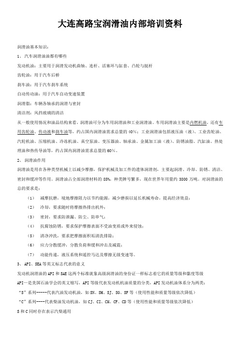 专业培训资料