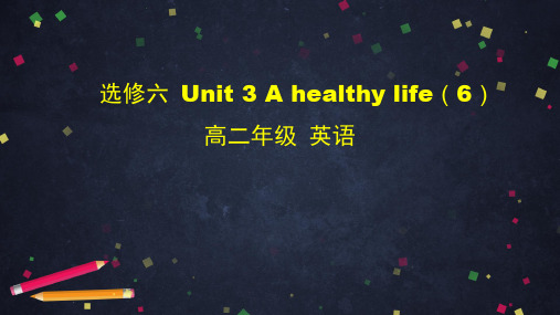 高中英语人教版选修六选修六Unit3Ahealthylifewriting课件