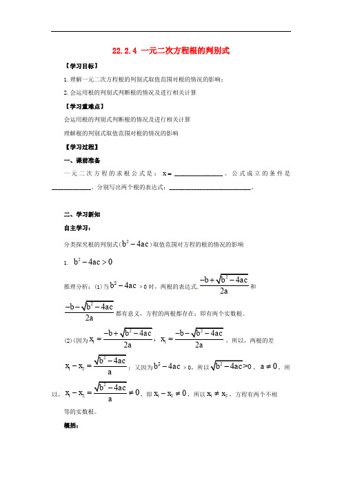 九年级数学上册 第22章 一元二次方程 22.2 一元二次方