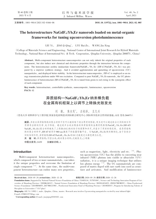 异质结构-NaGdF_(4)Yb,Er纳米棒负载在金属有机框架上以调节上转换光致发光