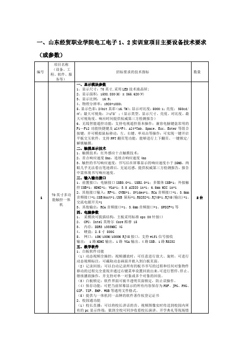 关于编制2019年部门预算和支出规划的通知.doc