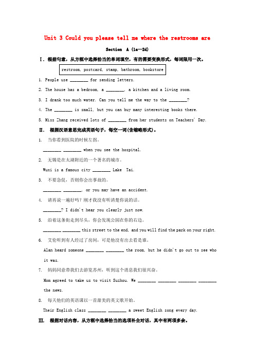 新目标九年级英语Unit3 Section A(1a-2d)习题含答案