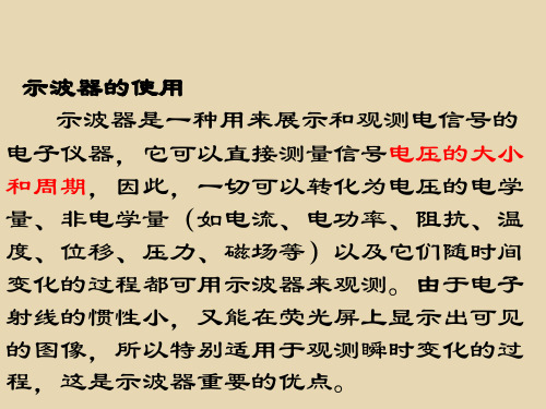 示波器测试技术资料