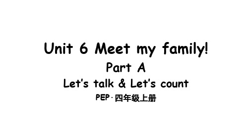 人教PEP版2020-2021学年四年级英语上册Unit 6 Meet my family! Part A 第1课时课件