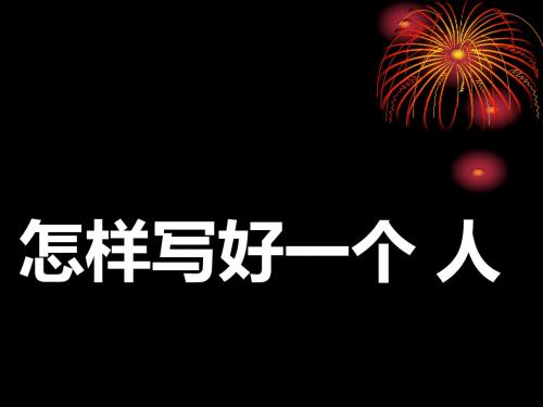 2017中考作文指导课件 (6份打包)