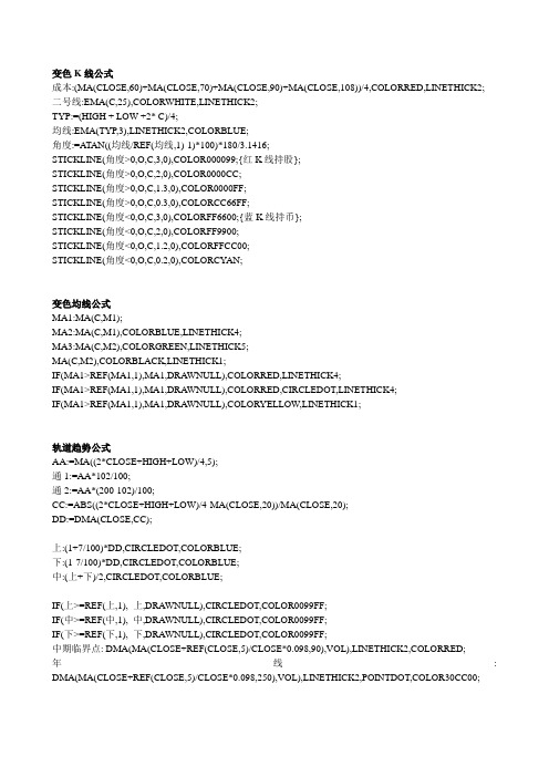 通达信公式集合