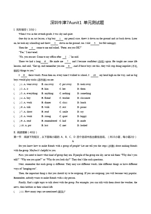 牛津深圳版英语七年级上册Module 1 My life Unit 1 Making friends