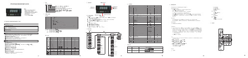 温控仪表说明书