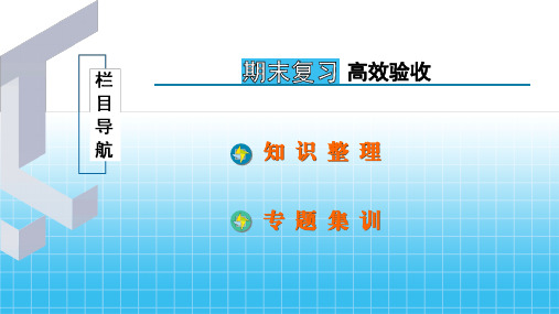 2021年人教版数学九年级上册期末复习1课件