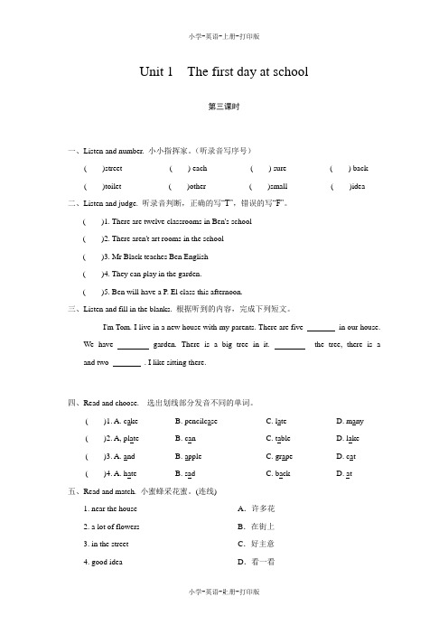 牛津苏教版-英语-五年级上册-5AUnit1 The first day at school课时练及答案(第三课时)