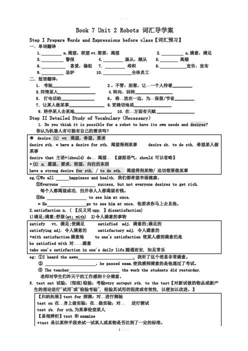 选修7-unit2词汇导学案