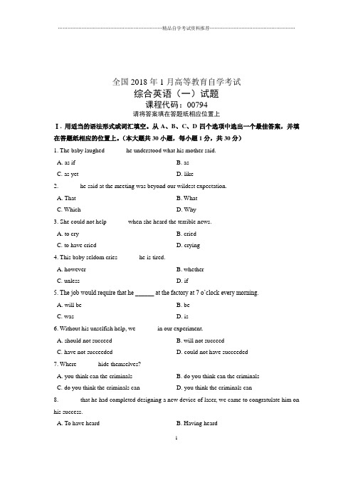 2020年1月全国自学考试试题及答案解析综合英语(一)试卷及答案解析