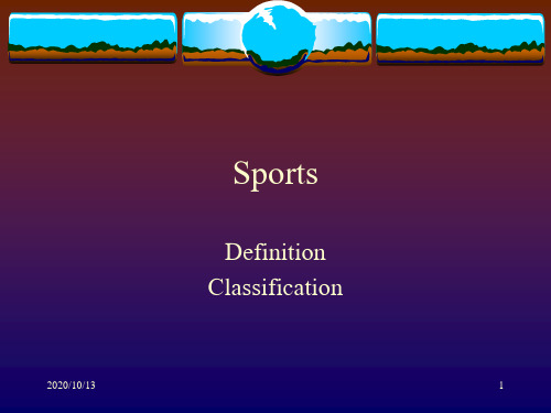 SportsPPT课件