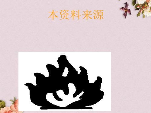 进出口危险品包装检验标准(ppt 75页)