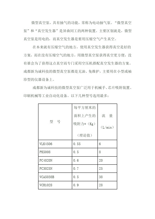 电动抽气泵