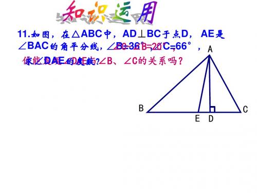 12.2三角形全等的判定(SAS)