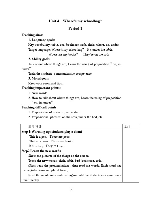 新人教新目标版七年级英语上册Unit 4 Where’s my schoolbag ？1 教案