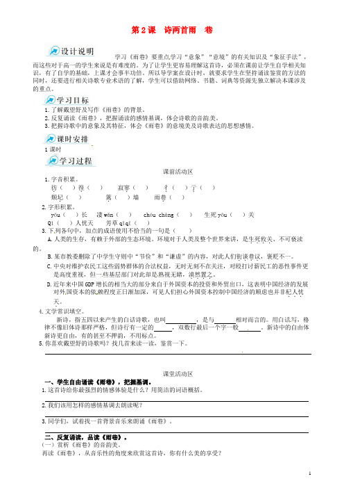 河北省廊坊市第十五中学新高一语文暑假作业10