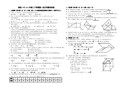 09高二第一次月考答案