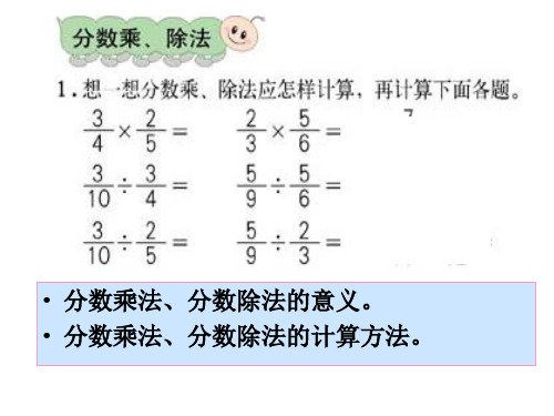 分数除法简便计算