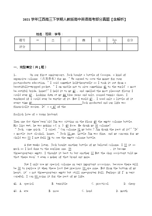 2021学年江西高三下学期人教版高中英语高考部分真题【含解析】.docx