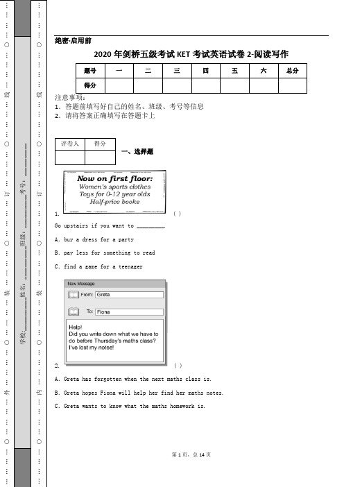 2020年剑桥五级考试KET考试英语试卷2-阅读写作