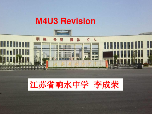 M4U3 Revision