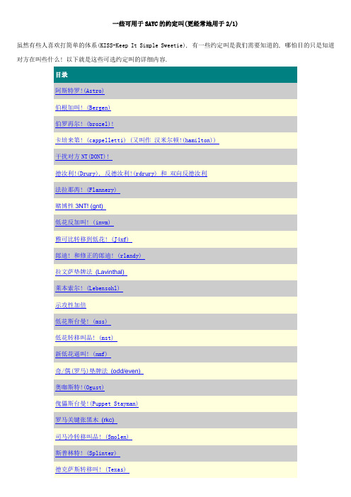 标准美国黄卡SAYC(常用约定叫).