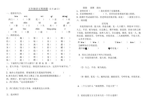 周清题9单元