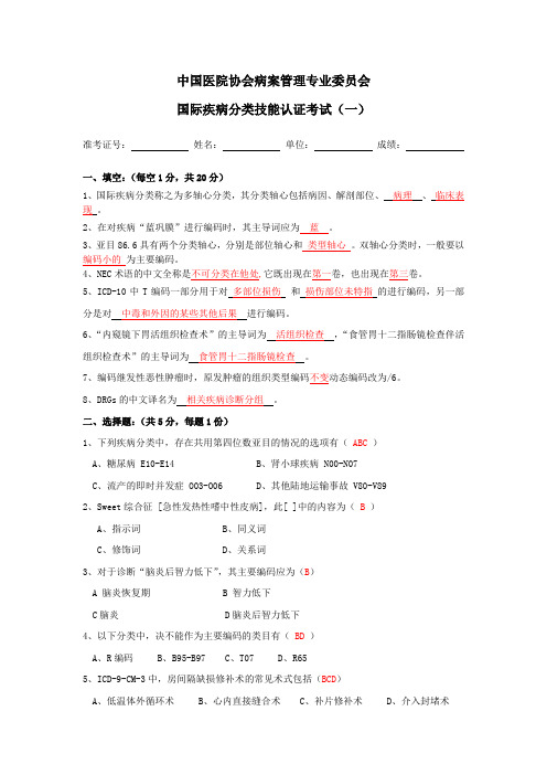 2018编码试题(试卷+答案)