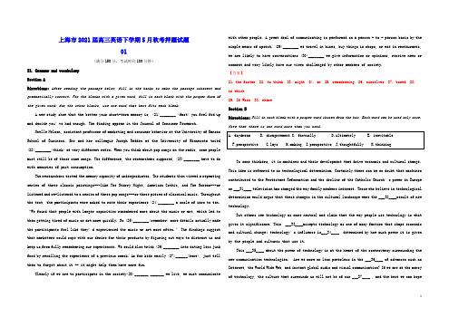 上海市2021届高三英语下学期5月秋考押题试题01(含答案)
