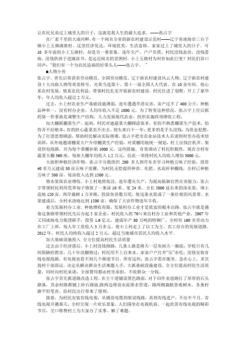 凌海张占宇