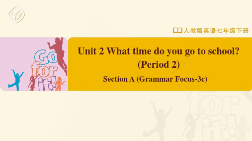 七年级-人教版-英语-下册-Unit-2-Section-A-(Grammar-Focus-3c)