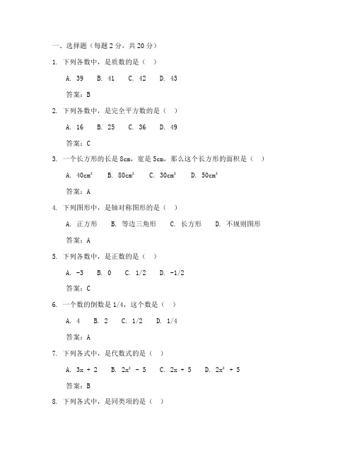 昆山数学期末初二试卷答案