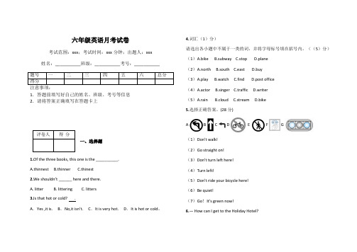 六年级英语月考试卷