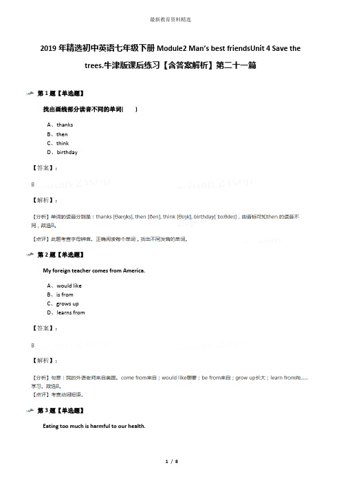 2019年精选初中英语七年级下册Module2 Man’s best friendsUnit 4 Save the trees.牛津版课后练习【含答案