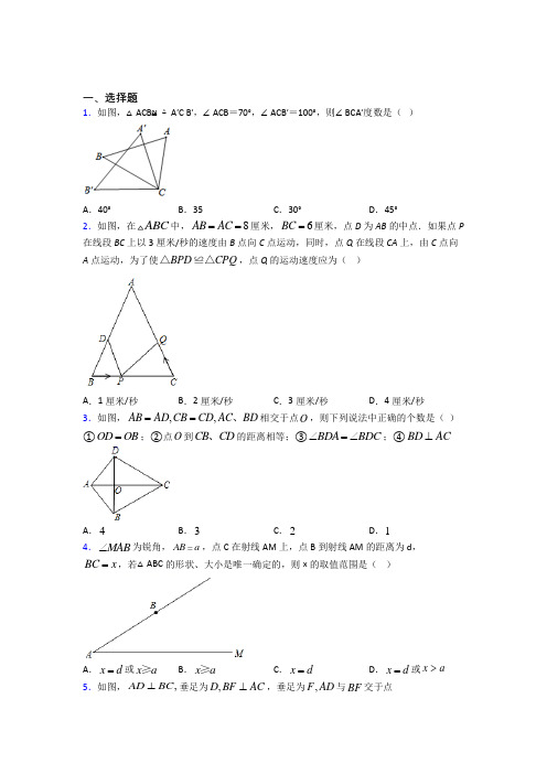 2021年八年级数学下册第十七章《勾股定理》(提高培优)