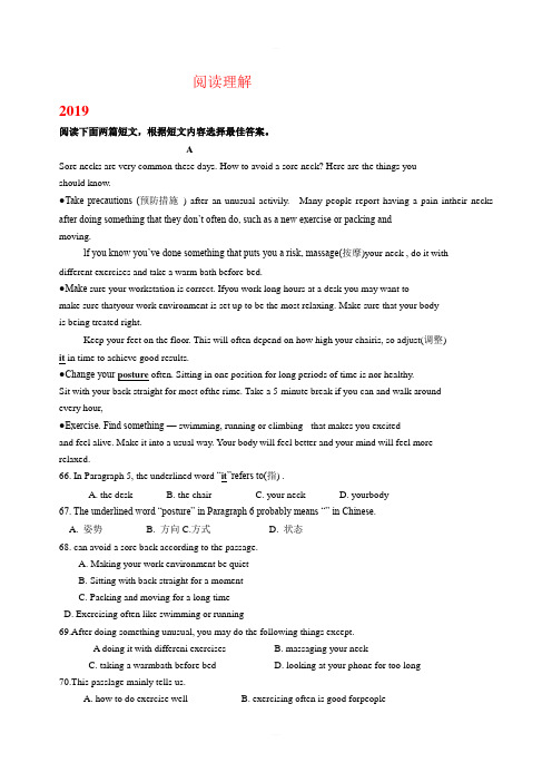 湖北省宜昌市2017-2019年三年中考英语试卷分类汇编：阅读理解含答案